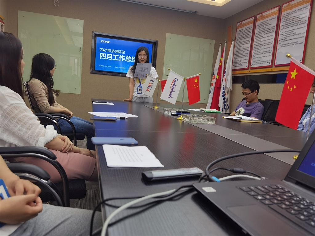 多靈四月總結(jié)會(huì) 多靈四月總結(jié)會(huì)