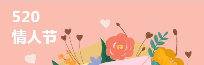 520最美的告白，給最愛的家人