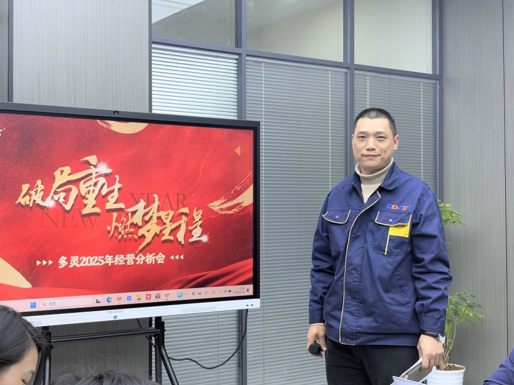 水處理設備多靈環(huán)保經營會召開 水處理設備多靈環(huán)保經營會召開